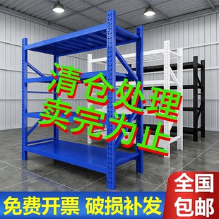仓储货架二手清仓 多层置物架处理靠墙超强承重储物架重型铁架 包邮