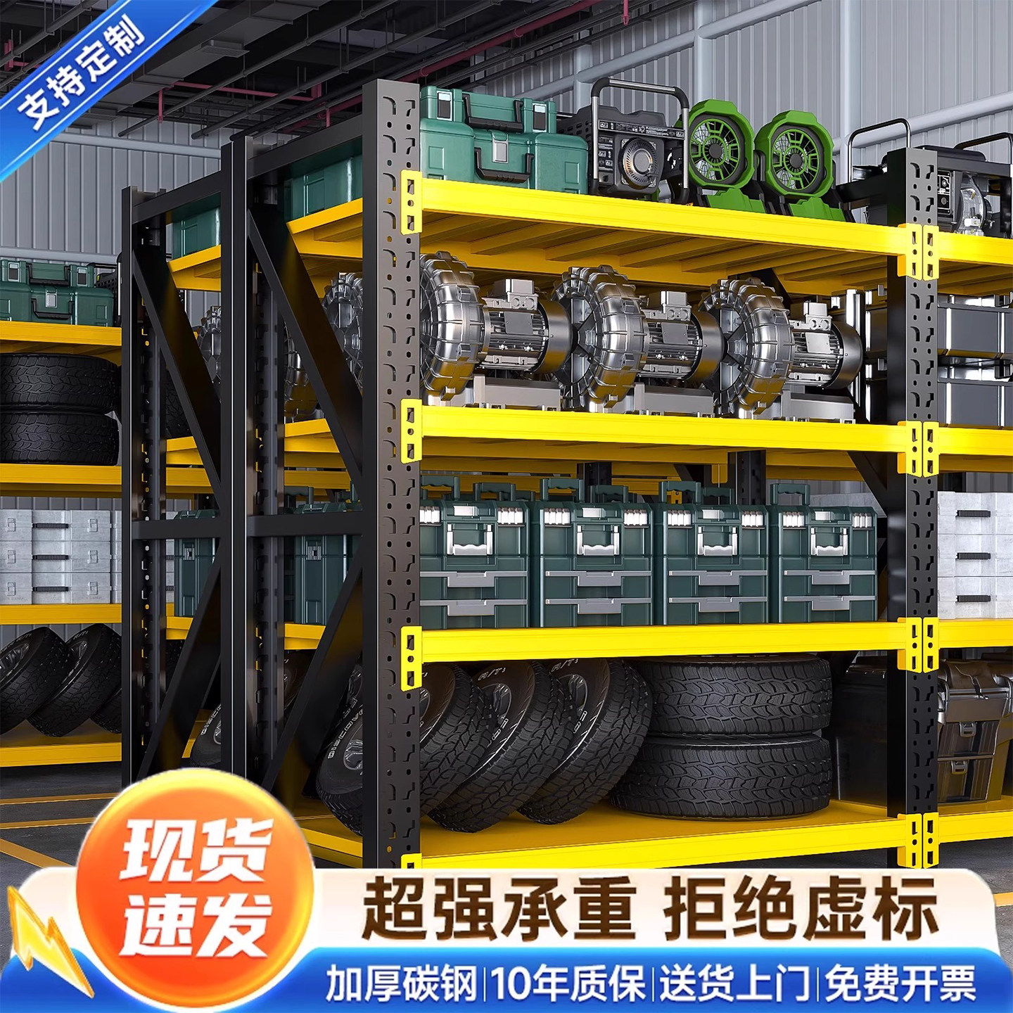 重型货架仓储货架多层置物架储物架超强承重快递500kg重型货物架