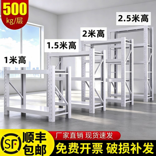 【源头工厂十年质保】加厚货架