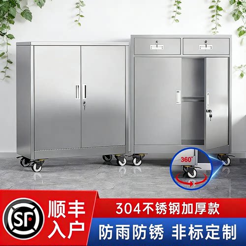 加厚304不锈钢文件柜矮柜储物柜