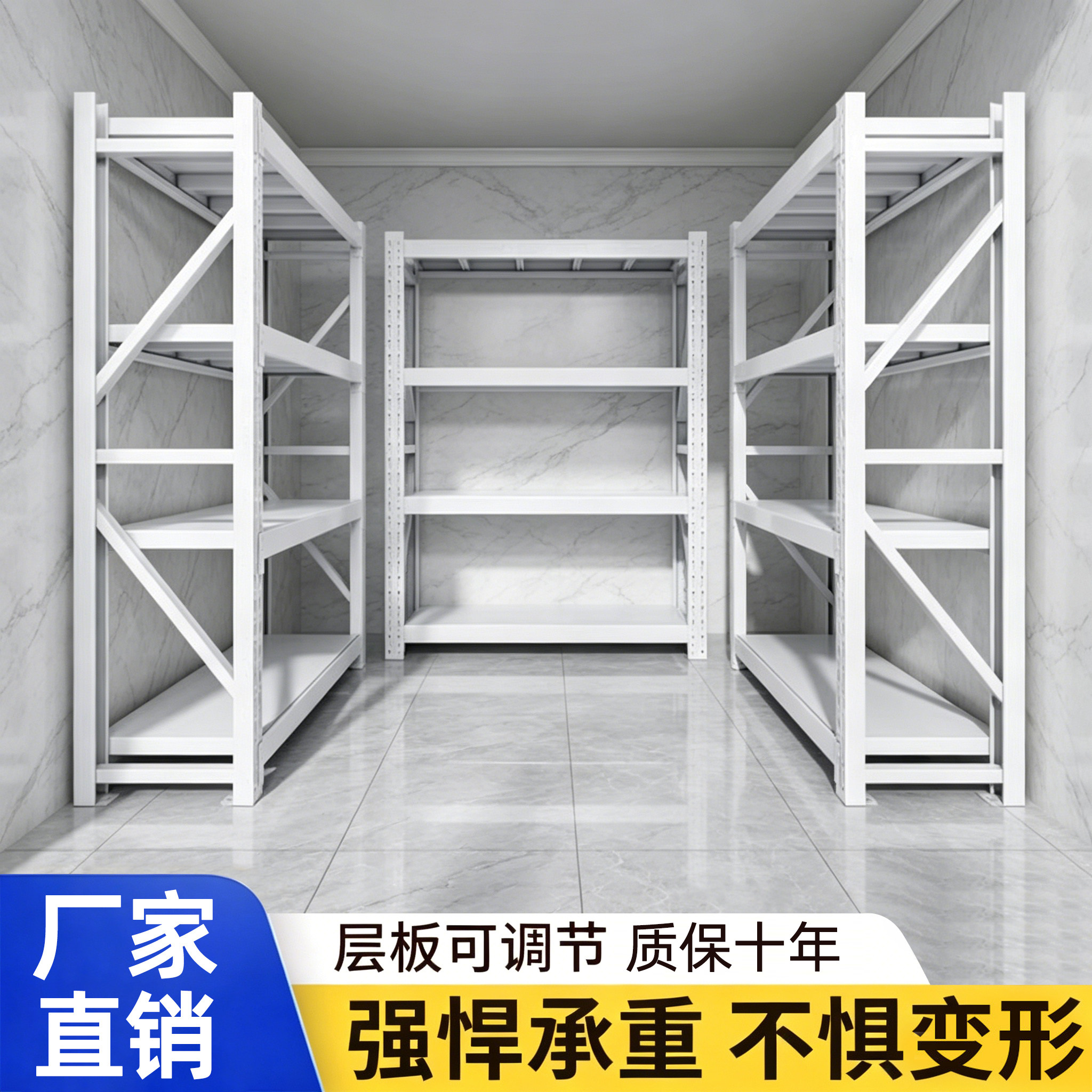 【十年质保】送货入户加厚货架