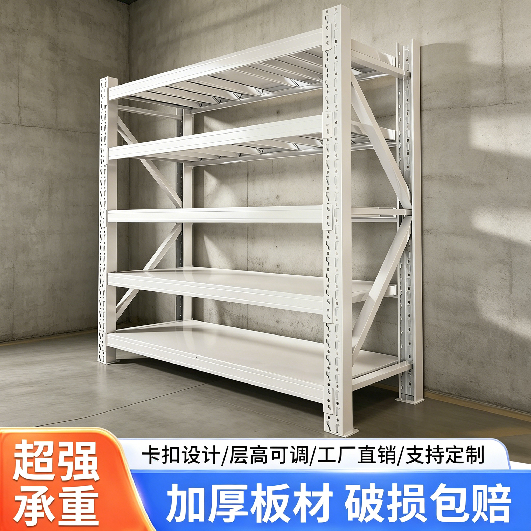 仓储货架多层置物架仓库快递超市杂物储物架重型超强承重碳钢铁架