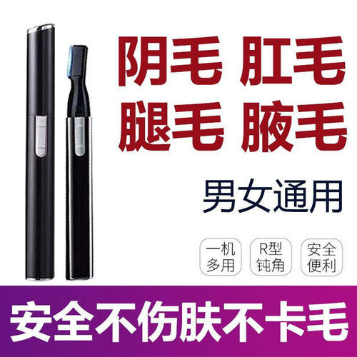 电动修眉神器修眉仪器自动刮眉刀女修眉刀修眉机电池工具套装全套