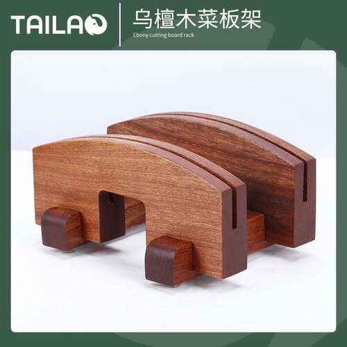 刀架厨房用品刀具收纳架乌檀木实木刀座砧板架多功能菜板架家用架
