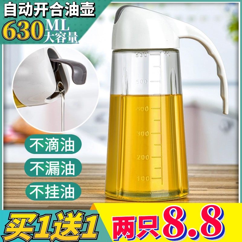 自动开合玻璃油壸加厚漏倒油神器酱油醋壶油罐壶家用厨房油瓶壶,厨房/烹饪用具,油壶,淘宝优惠券,粉丝福利购,淘宝优惠卷