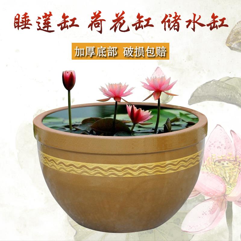 家用土陶老式大水缸陶瓷大号 养鱼 庭院睡莲土瓮荷花缸瓦缸送底座