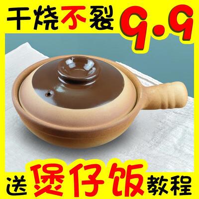 干烧单人粗土单柄小沙煲做煲仔饭的专用砂锅家用小号手柄广州老式