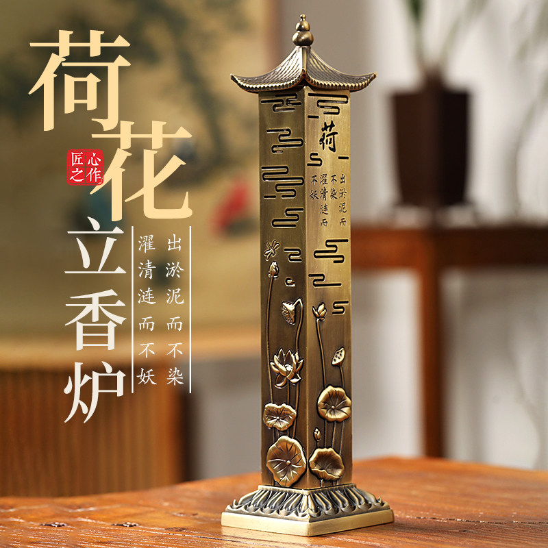 荷花线香炉仿古香炉立式创意合金香盒香插书房家用熏香炉茶室摆件