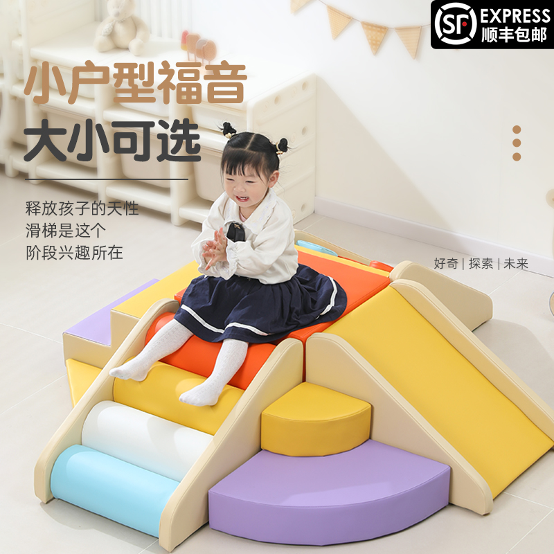 PU材质室内软包爬滑组合感统训练