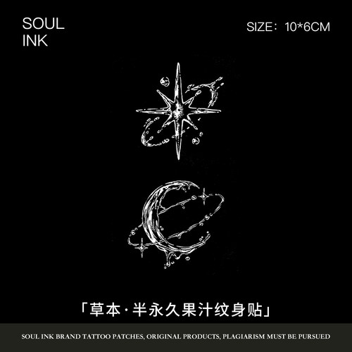 月与之星辰草本纹身贴新款半永久创意个性高颜值刺青ins遮疤贴纸