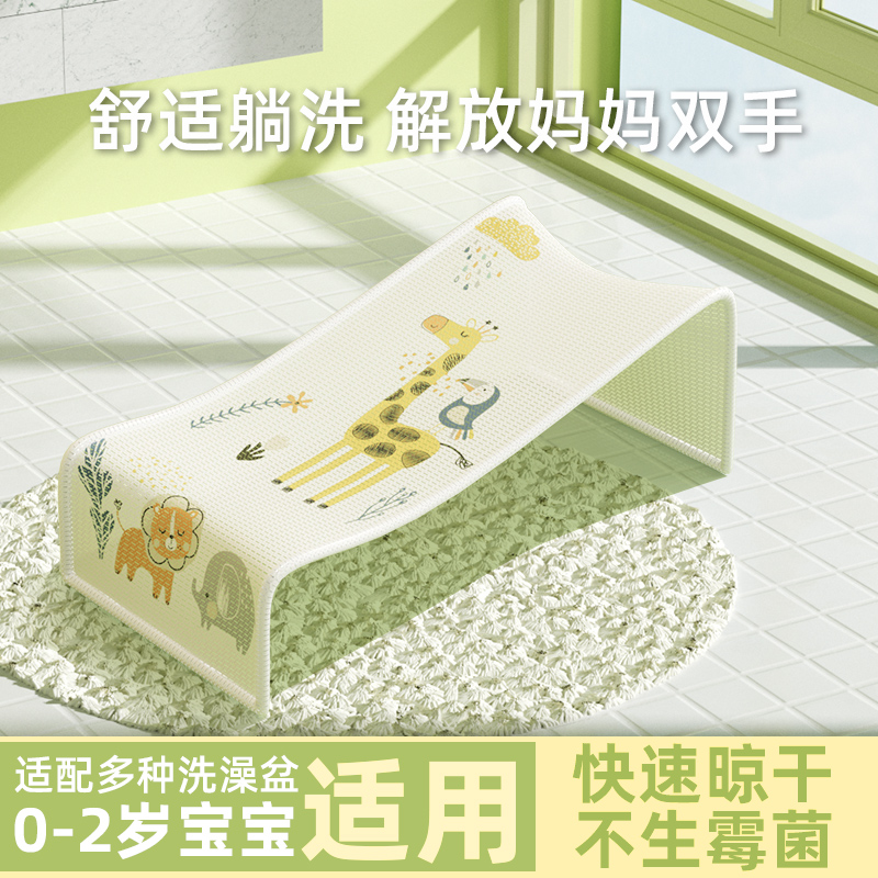 新生婴儿洗澡躺托宝宝浴架浴网垫