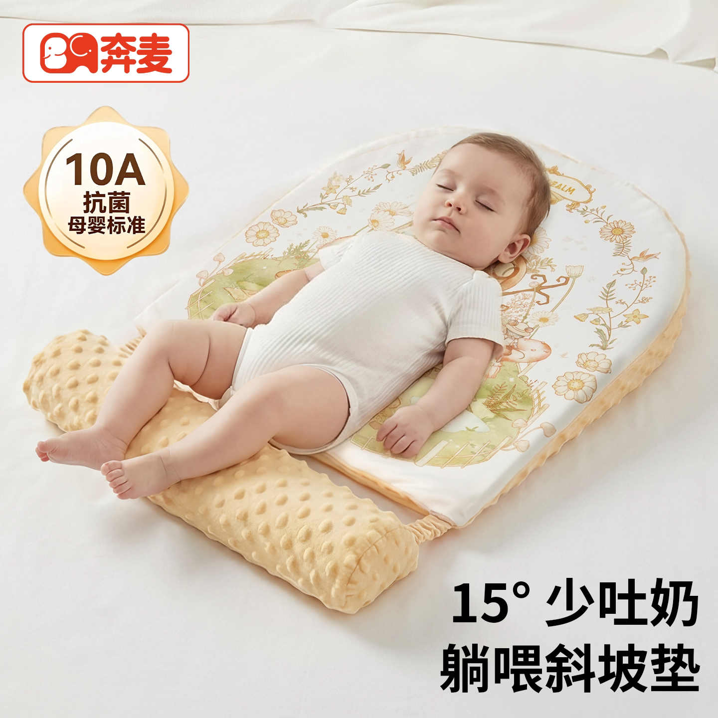 斜坡枕婴儿防吐奶婴幼儿斜坡垫新生儿宝宝防呛奶溢奶哺乳躺喂神器