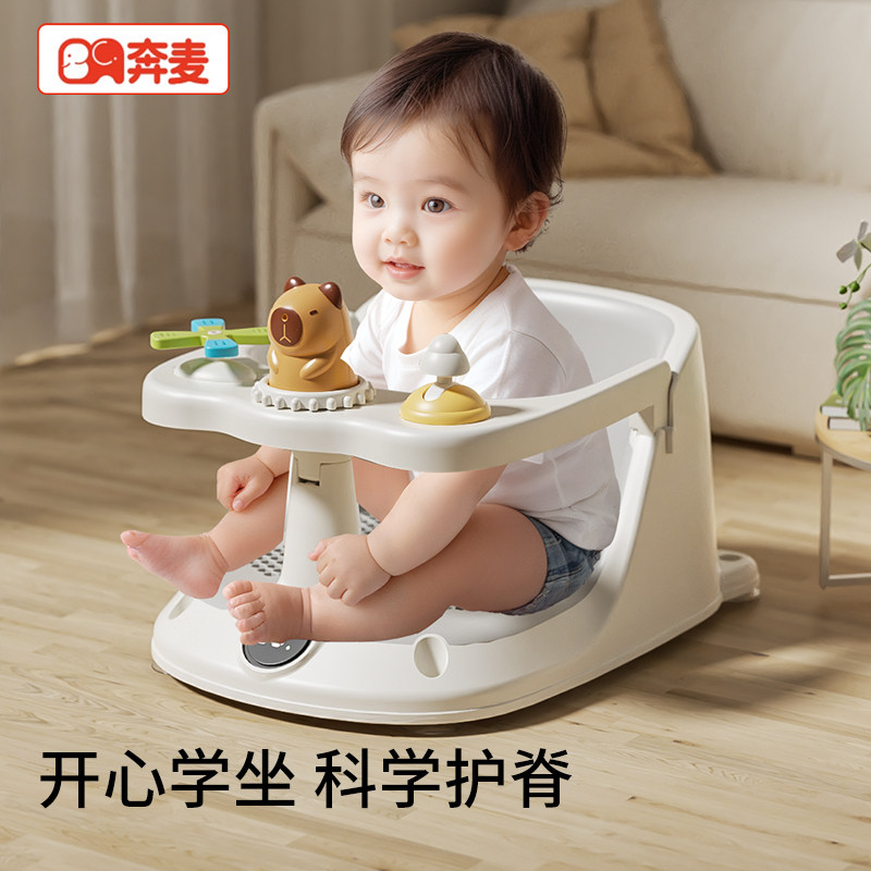 婴儿学坐椅宝宝学座椅不伤脊柱洗澡坐椅练坐神器儿童辅助坐沙发凳