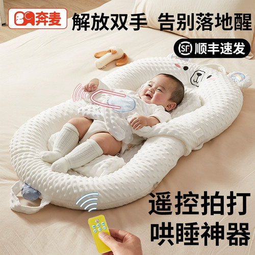 床中床婴儿新生宝宝躺睡神器安抚