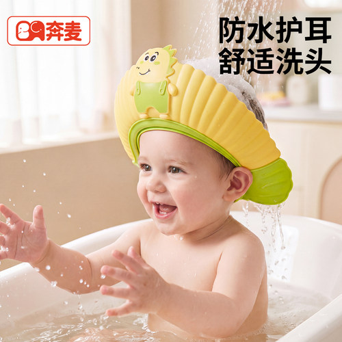 宝宝洗头神器挡水帽婴儿防水护耳