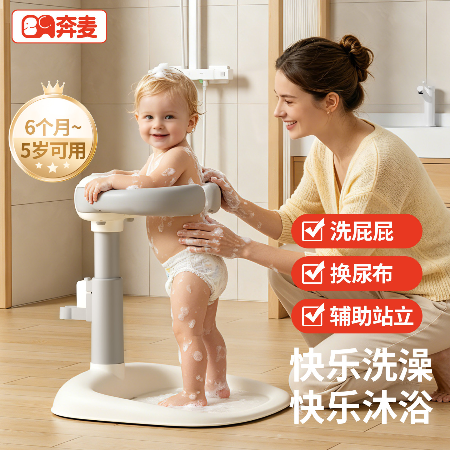 宝宝站立洗澡神器婴儿站着洗浴淋浴台站立架儿童洗屁股支架扶手器