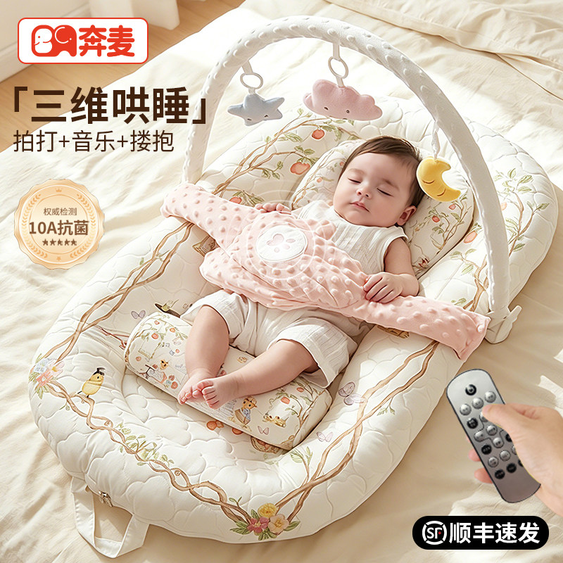床中床婴儿新生斜坡枕二合一躺睡神器宝宝防吐奶惊跳专用安睡垫窝