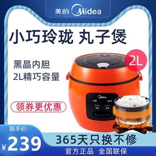WYN201美 电饭煲1.6升迷你家用3人小型电饭锅多 美 Midea