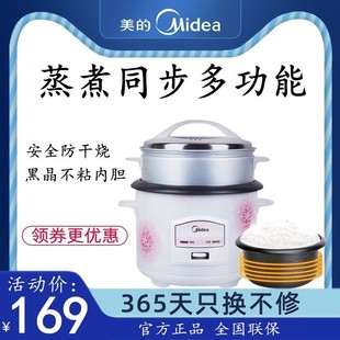 美的电饭煲家用5L升大容量电饭锅老式多功能带蒸笼5-6人煮饭正品