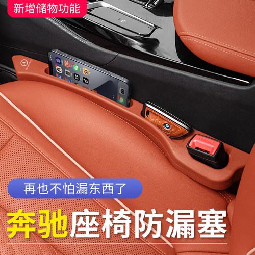 奔驰汽车座椅缝隙塞条夹缝防漏