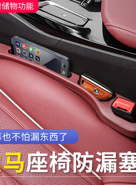 适用宝马座椅缝隙塞条3系5系GTX1X3X5汽车内饰夹缝防漏改装饰用品