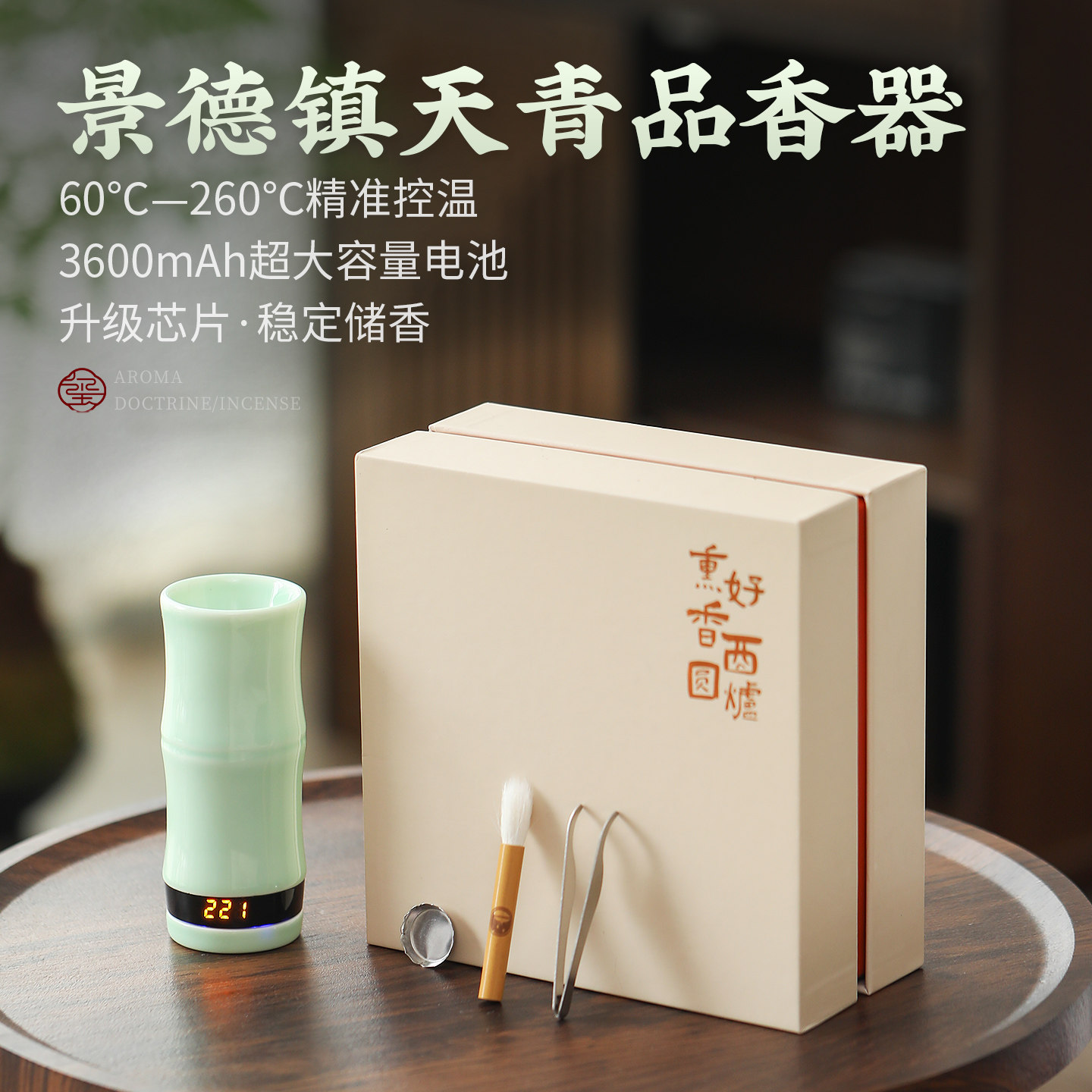 玉竹陶瓷品香器电熏炉电子香炉家用沉香炉便携式香薰炉碎料电香炉