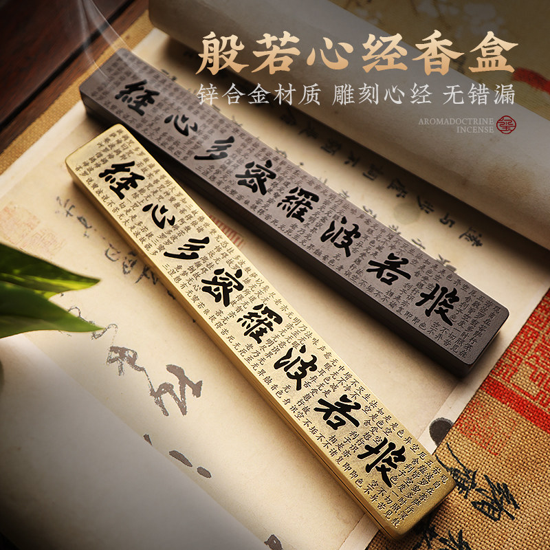 摩诃香盒浣玺合金镂空图片