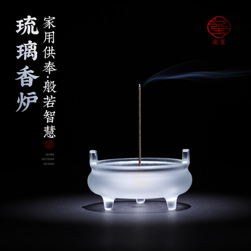 琉璃炉供奉供佛檀香炉