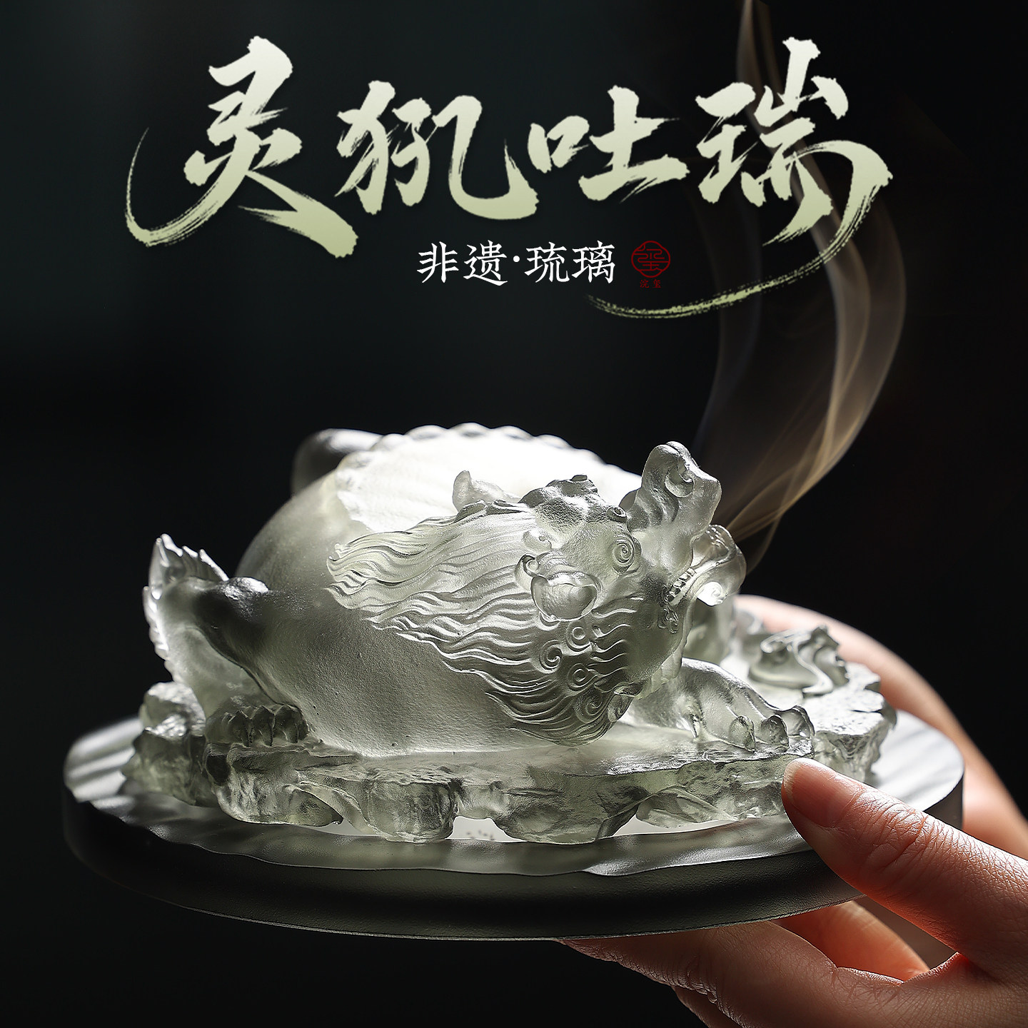 狮子琉璃香炉家用室内熏香炉图片
