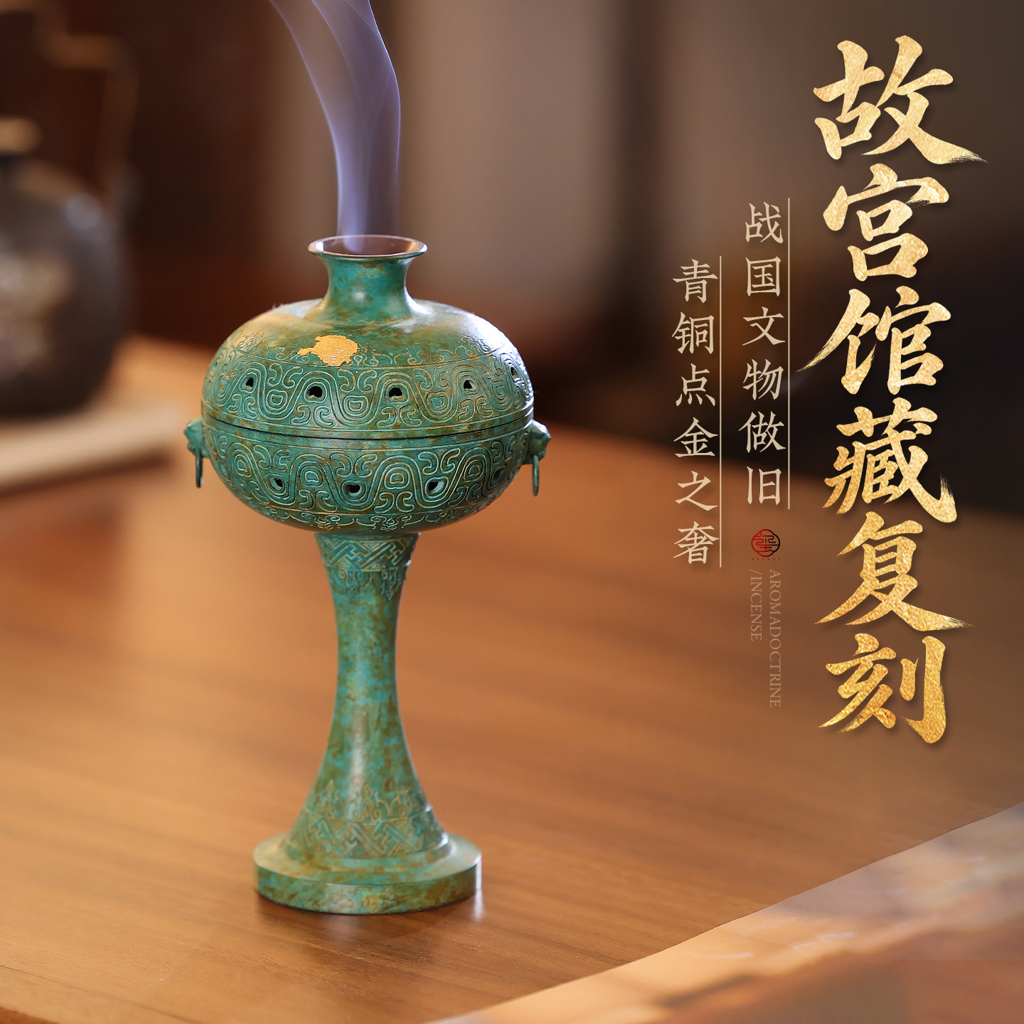 汉代馆藏复刻战国青铜香炉摆件图片