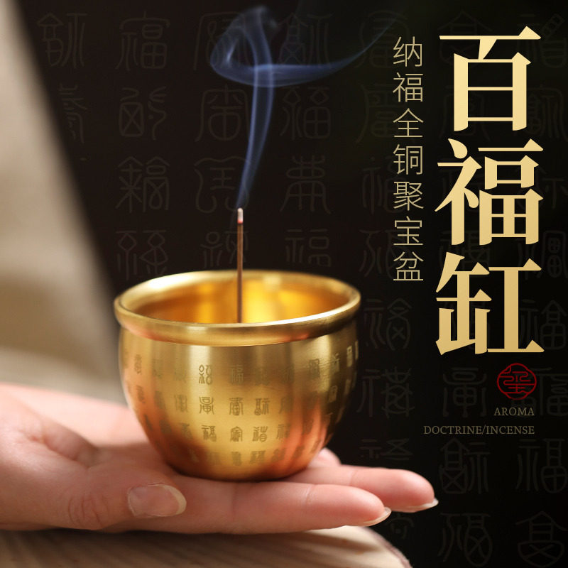 黄铜百福香炉家用室内檀香香薰炉沉香熏香炉小线香炉焚香香插香座,家居饰品,香薰炉,淘宝优惠券,粉丝福利购,淘宝优惠卷
