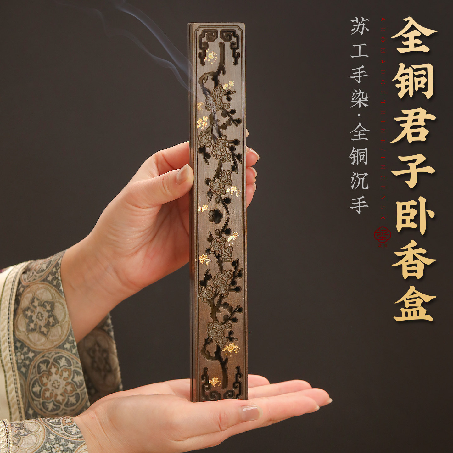 仿古线香香炉家用室内熏香线香盒香插香座沉香香薰炉纯铜茶道摆件,家居饰品,香薰炉,淘宝优惠券,粉丝福利购,淘宝优惠卷