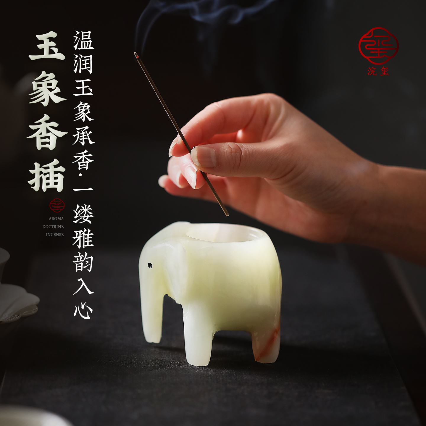 天然玉石香插玉香插小香炉
