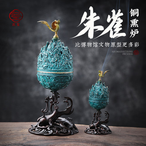 博山炉馆藏朱雀纯铜香炉