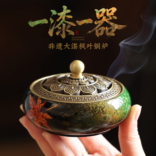 手作枫叶大漆铜香炉纯铜