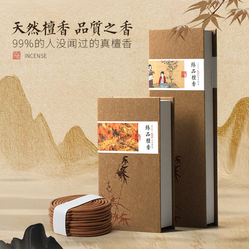 天然印度老山家用室内礼佛香薰