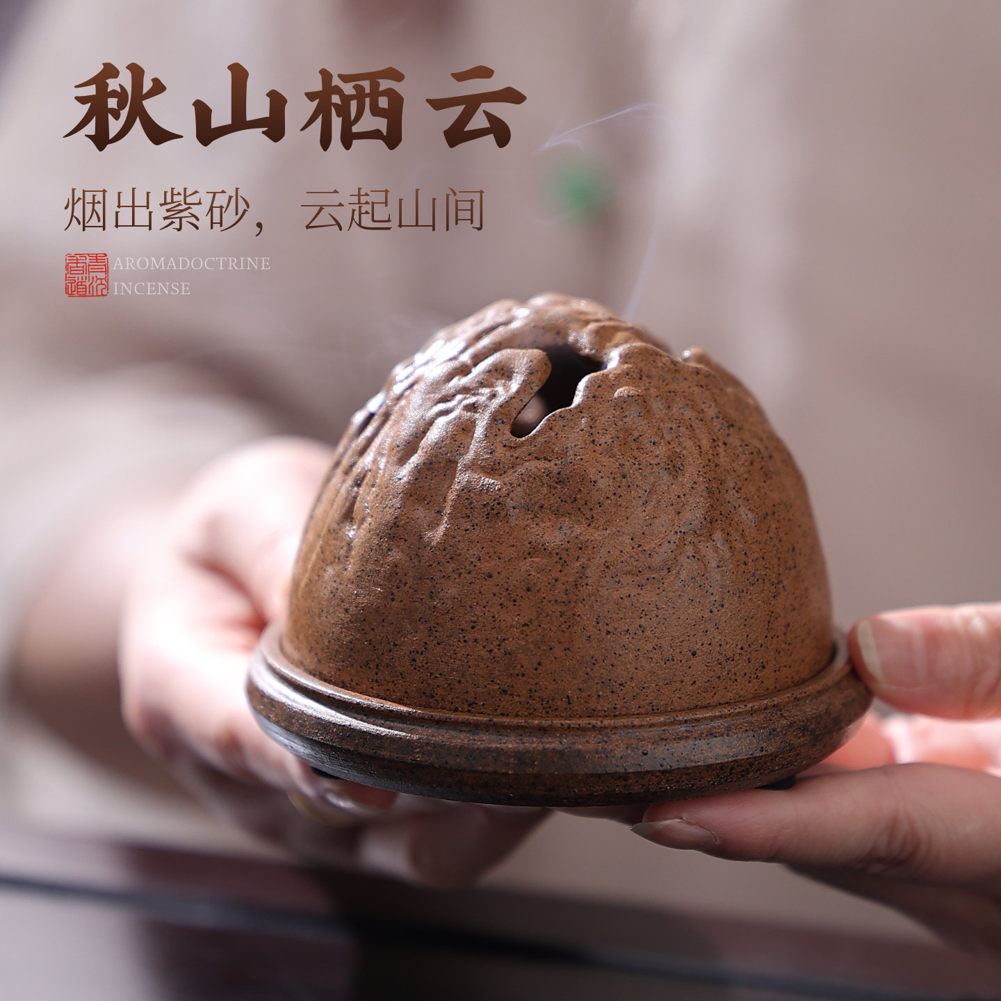 山形紫砂陶瓷香炉家用室内熏香图片