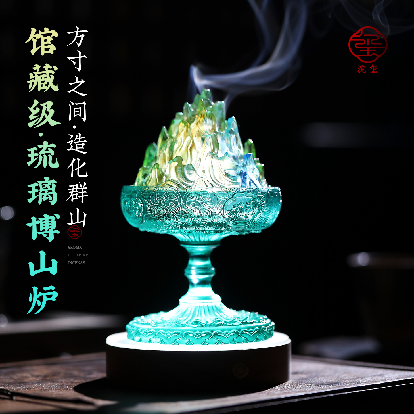 琉璃博山炉青色莲花香炉