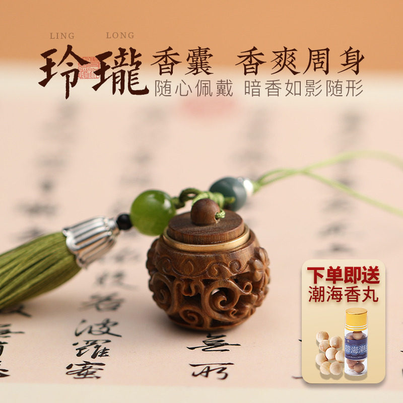 七夕香囊礼品绿檀木玲珑镂空香囊球香丸藏香随身吊坠藏香车载香薰,洗护清洁剂/卫生巾/纸/香薰,香薰香料,淘宝优惠券,粉丝福利购,淘宝优惠卷