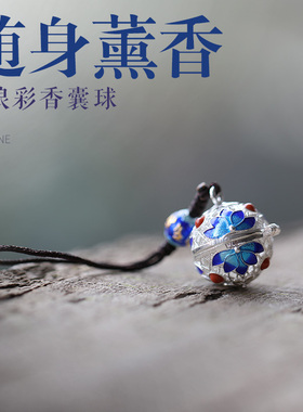 珐琅古风香囊球吊坠男士随身香囊镂空香薰球香丸球熏香合香球手链
