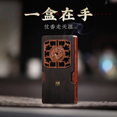 覆古中式 随身香 实木香薰盒口袋香炉家用室内檀香薰香炉户外可携式