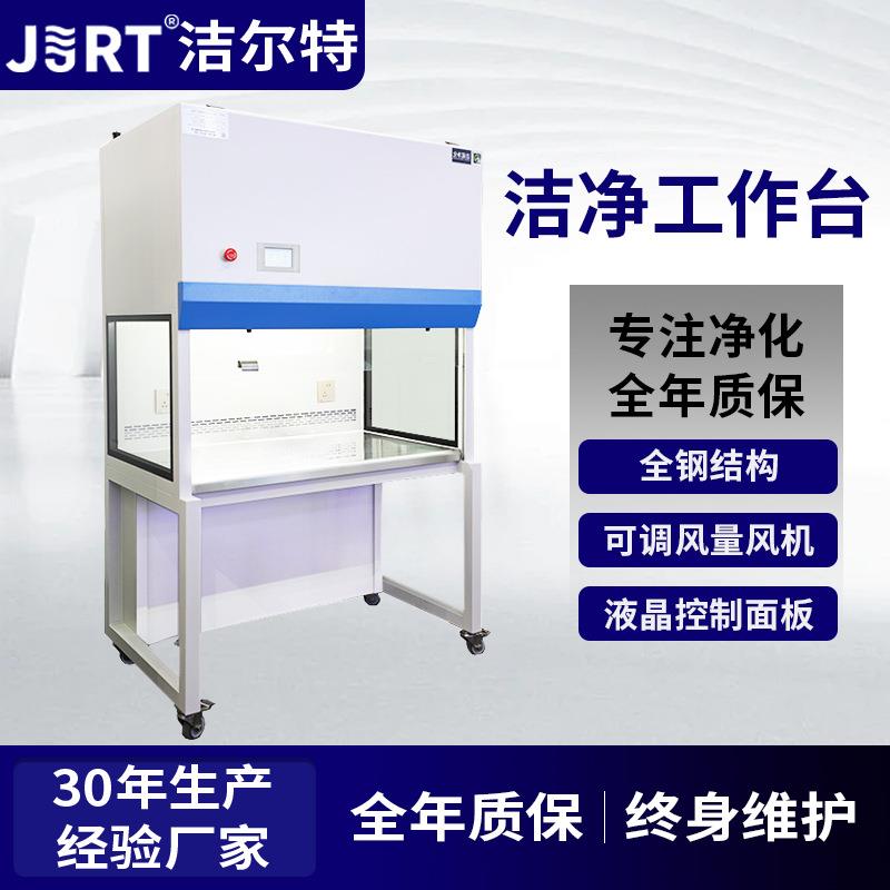 实验室无菌双人超净工作台批发定制无尘净化全钢垂直流洁净工作台图片