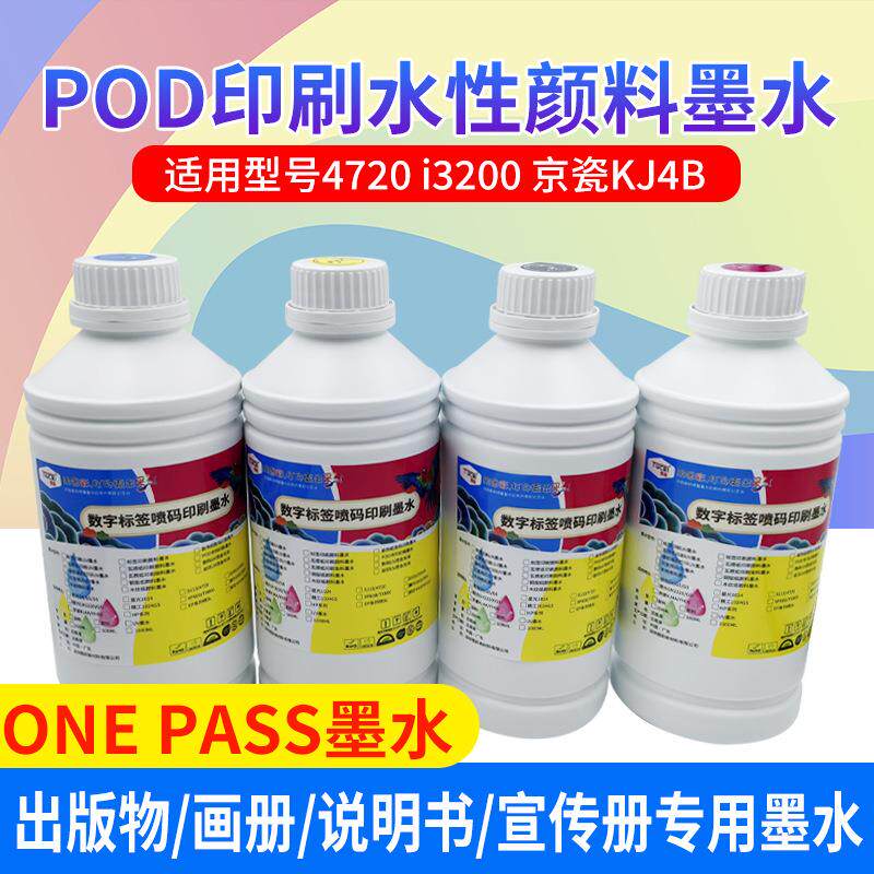 书刊文件速印机油性墨水速干附着力好打印精度高普通纸信封纸卡纸
