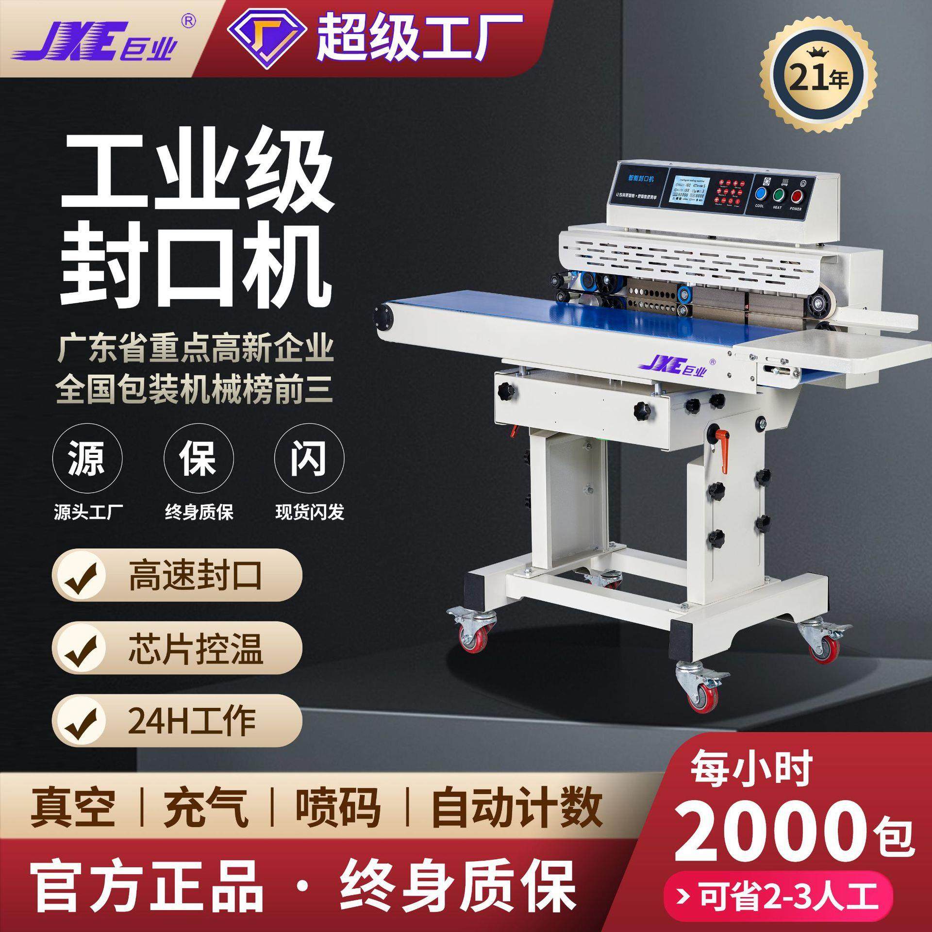 商用食品喷码封口机零食粽子食品真空封口机全自动工业真空封口机,办公设备/耗材/相关服务,封口机,淘宝优惠券,粉丝福利购,淘宝优惠卷