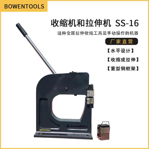 工业压边机SS-16 金属收缩扩张钣金成型整形改装手动操作简单方便