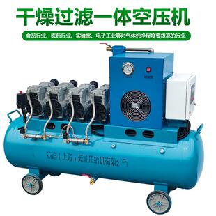 70℃静音干燥过滤压缩机 无油无水空压机实验室食品行业医药露点