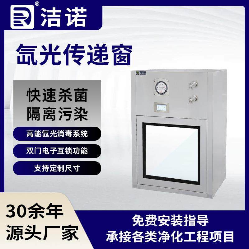 实验室快速菌隔污传递柜批发定制不锈钢双门电子互锁氙光传递窗,五金/工具,大气污染防治设备,淘宝优惠券,粉丝福利购,淘宝优惠卷