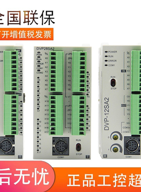 台达PLC DVP10/12/14/20/SS/SA/SE/SX/211S/211R/211T/11R/11T