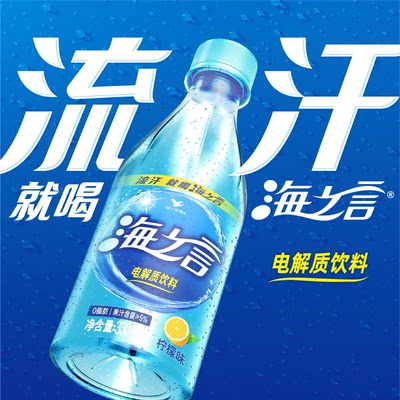 统一海之言电解质饮料 330ml*12瓶 柠檬味