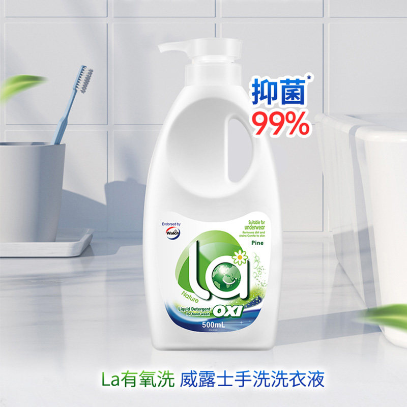 威露士洗衣液500ml 清洗液抑菌除螨去血渍女